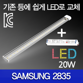10579/LPL-B 20W LED FPL / 삼파장 55W 대체용/LED형광등/2G11/LED램프